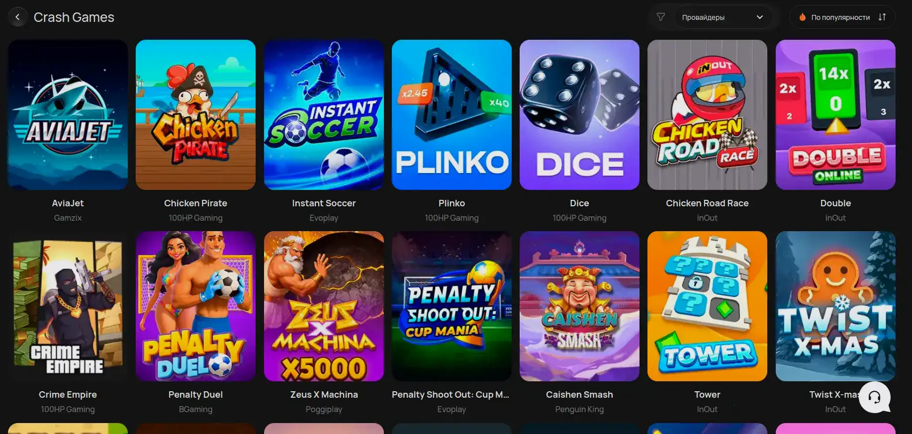 Офис Norm casino